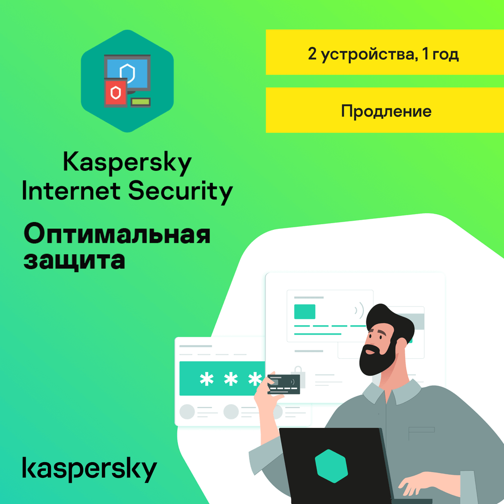 Продление лицензии Kaspersky Lab internet Security 2 устройства 1 год internet Security 2Desktop 1year Продление лицензии - фото 1