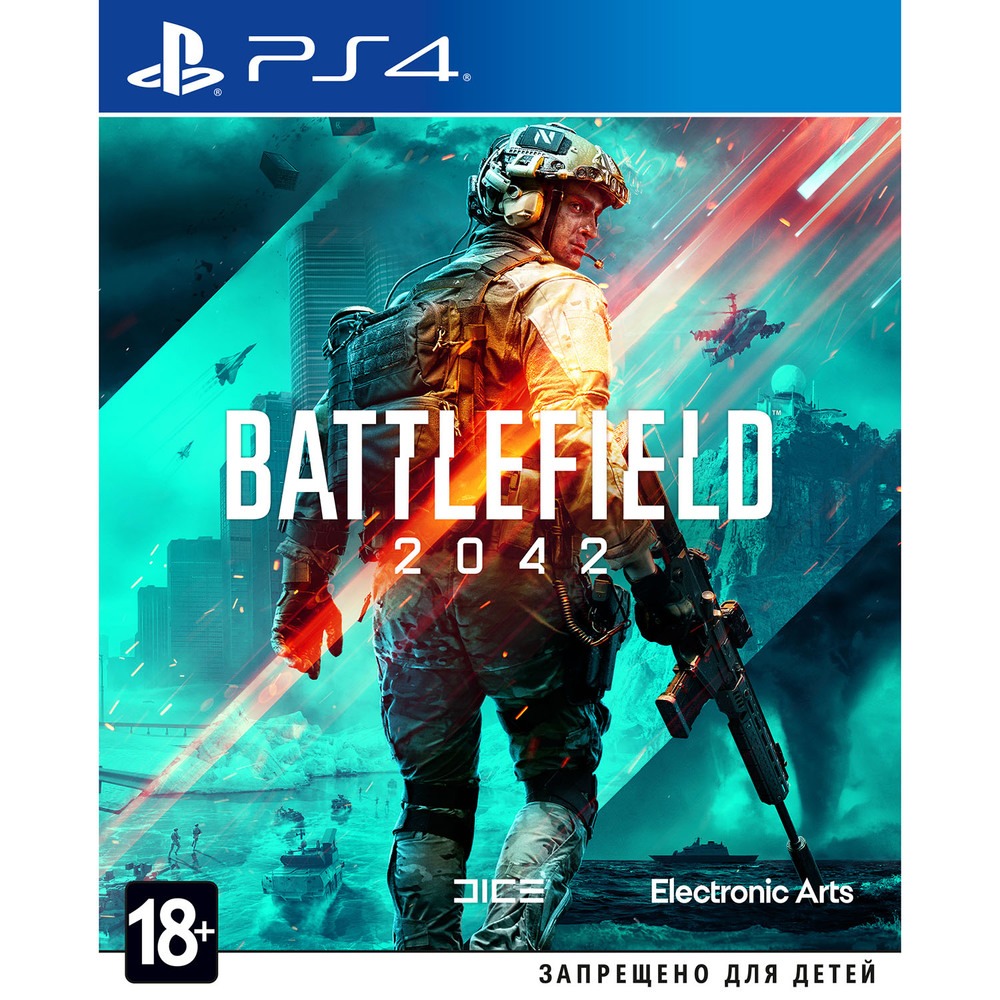 Battlefield 2042 PS4, русская версия от Технопарк