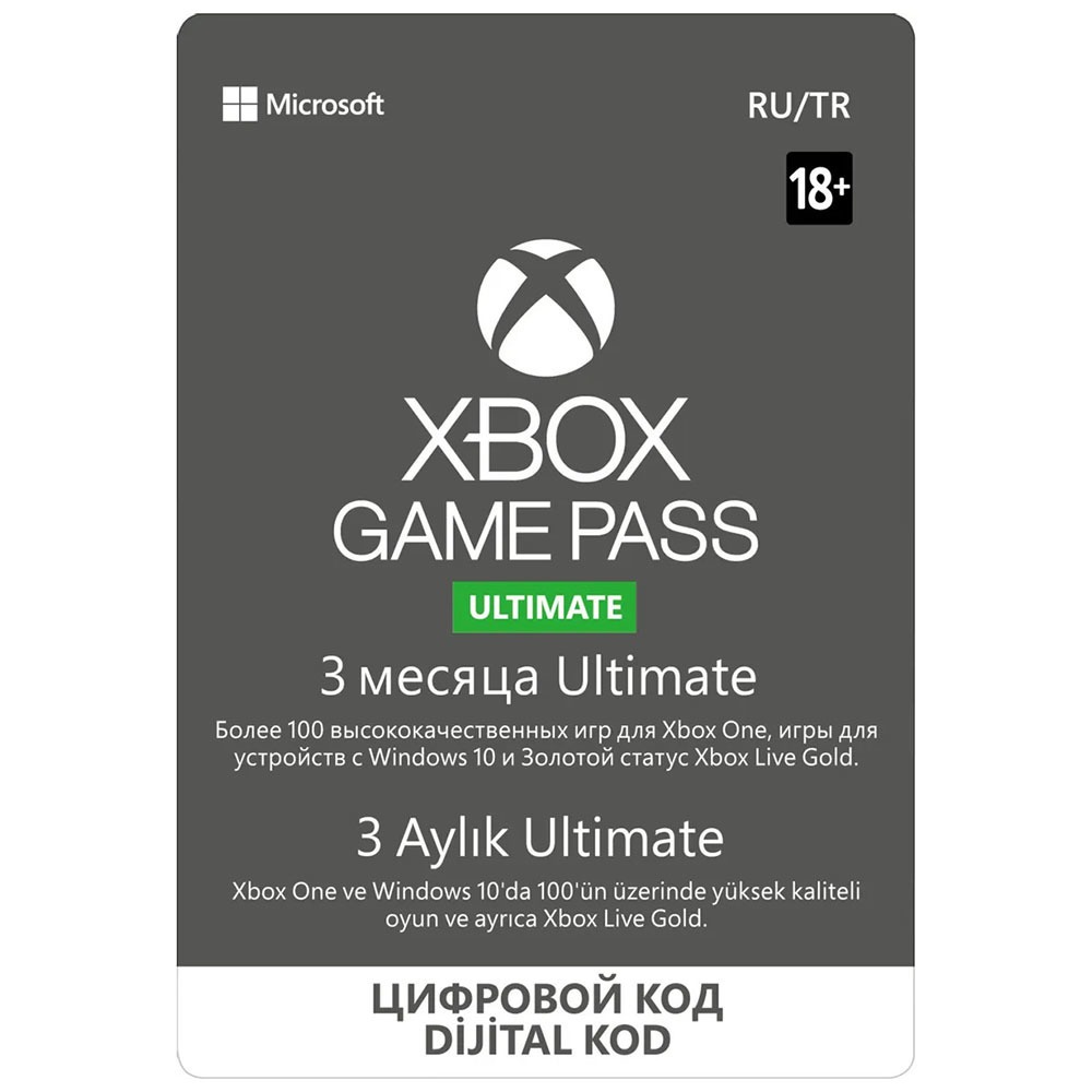 Карта оплаты подписки Microsoft Xbox Game Pass Ultimate на  3 месяц