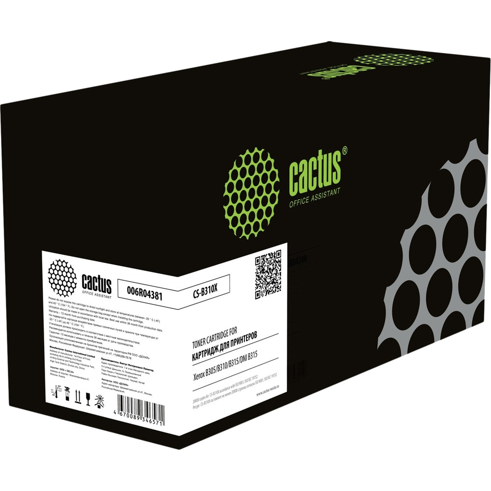 Картридж Cactus CS-B310X 006R04381 черный 12390₽