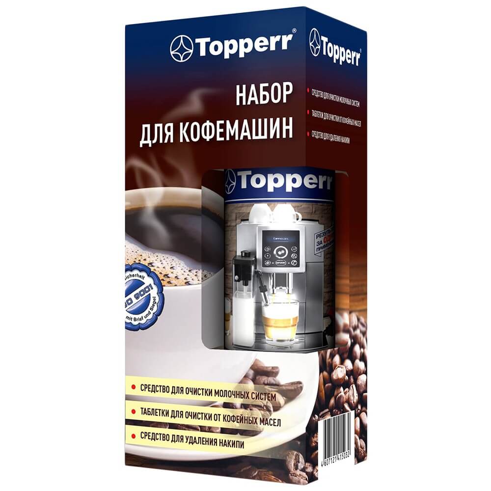 Набор для очистки кофемашины Topperr 3042 3042 набор для чистки - фото 1