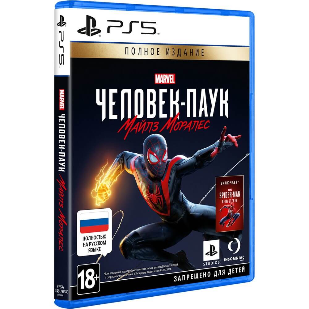 Marvel Человек-Паук: Майлз Моралес Ultimate Edition PS5, русская версия от Технопарк