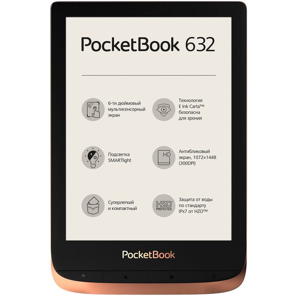 Электронная книга PocketBook 632, Spicy Cooper, цвет бронзовый