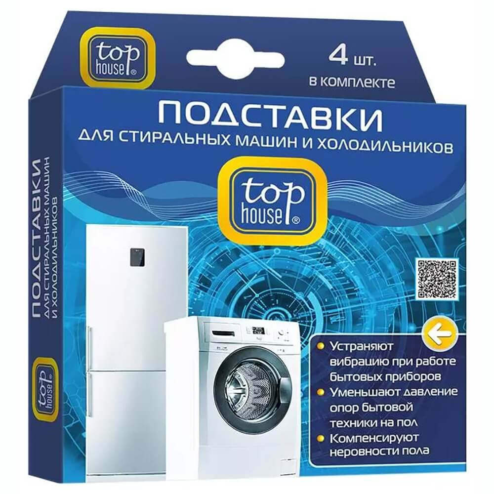 Амортизирующие подставки Top House для стиральных машин и холодильников
