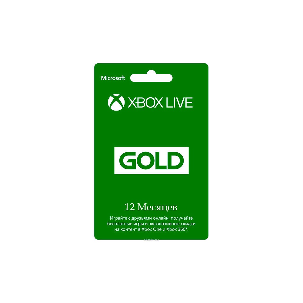 Карта оплаты подписки Microsoft Xbox Live Gold на 12 месяцев