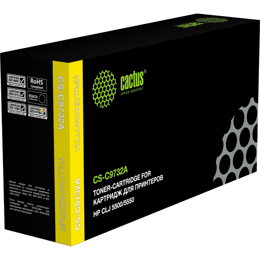 Картридж Cactus CS-C9732A желтый