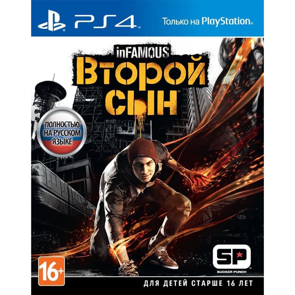 inFAMOUS: Второй сын (Хиты PlayStation) PS4, русская версия