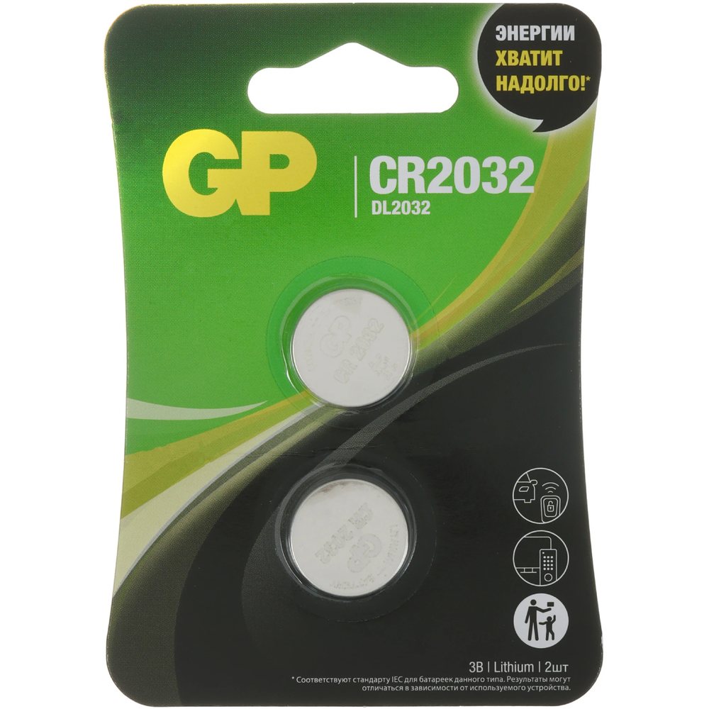 Батарейка GP Lithium CR2032-2CRU2 20/1200 (2шт)
