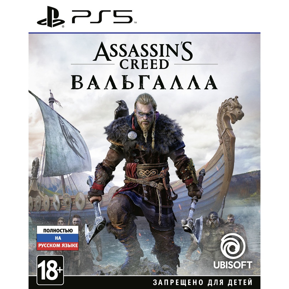 Assassins Creed: Вальгалла PS5, русская версия от Технопарк