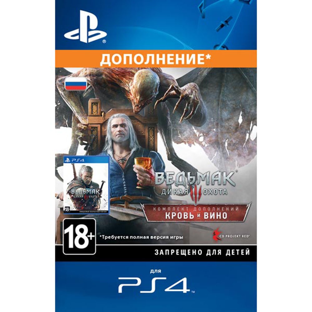 Купить Ключи Дополнения Ведьмак 3