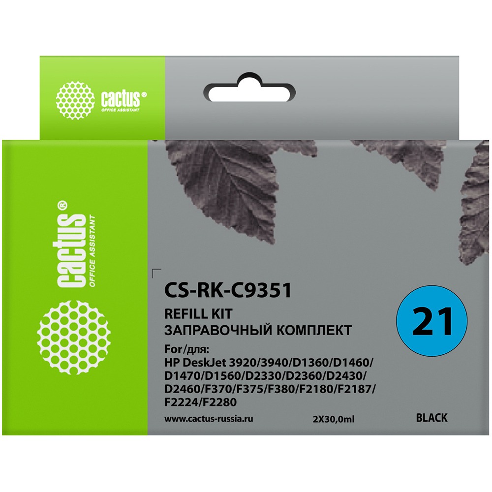Заправочный набор Cactus CS-RK-C9351 чёрный