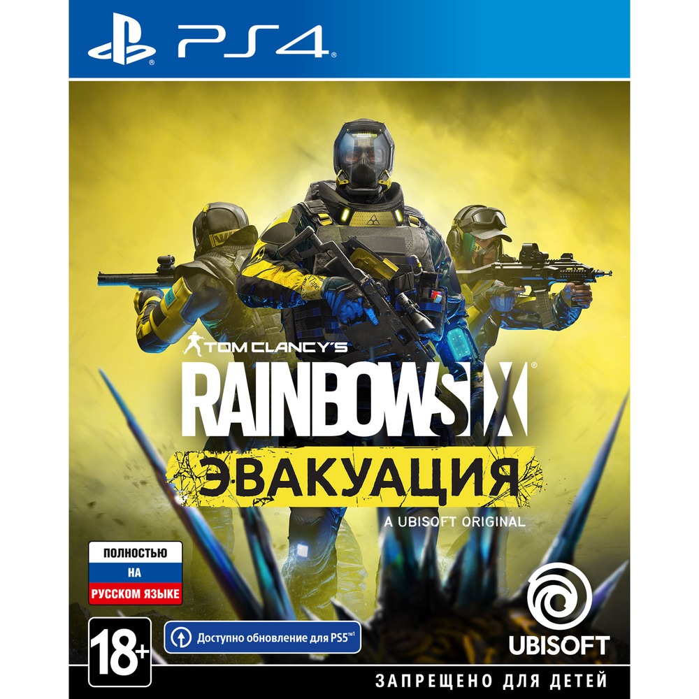 Tom Clancys Rainbow Six Эвакуация PS4, русская версия от Технопарк