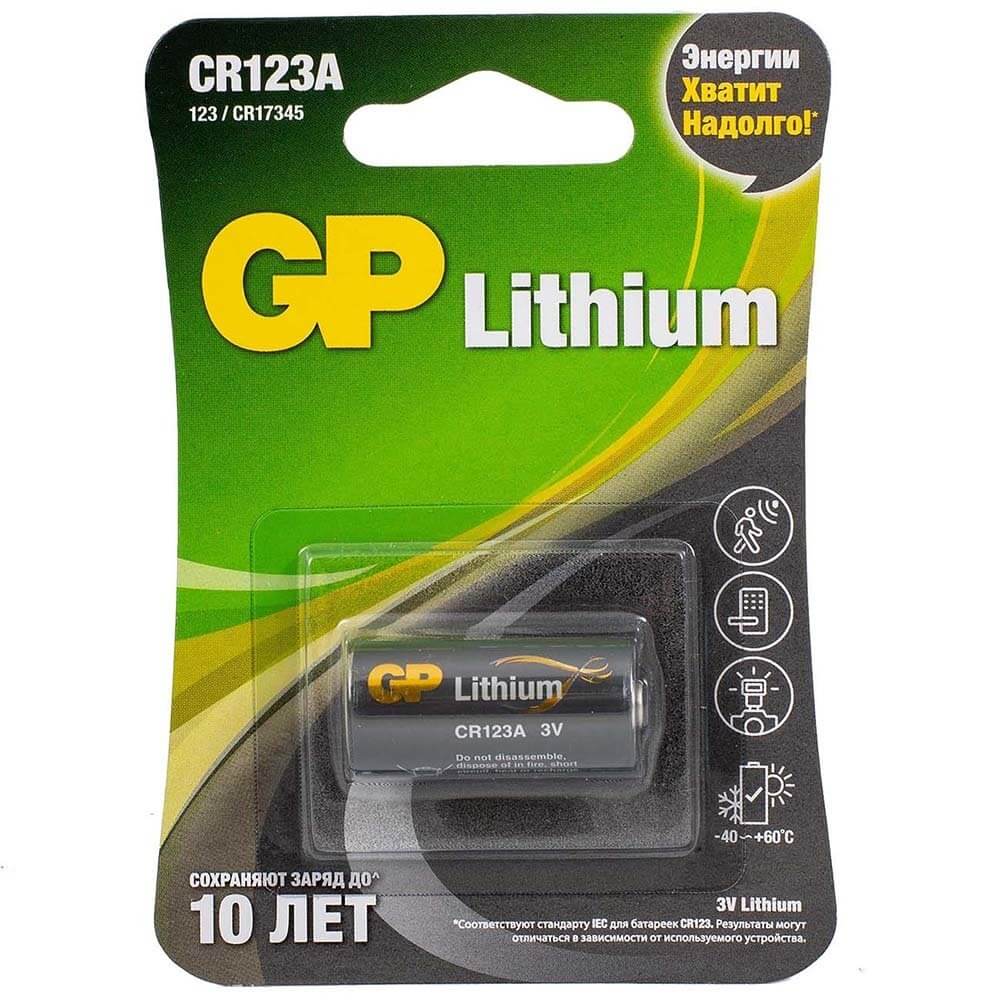 Батарейка GP Lithium CR123AE-2CR1
