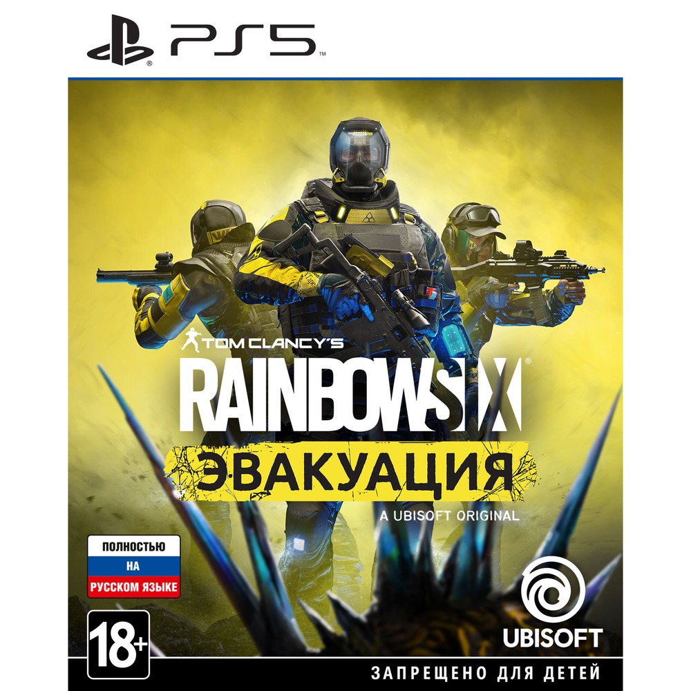 Tom Clancys Rainbow Six Эвакуация PS5, русская версия от Технопарк