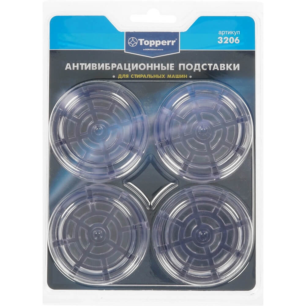 Амортизирующие подставки Topperr 3206 для стиральных машин
