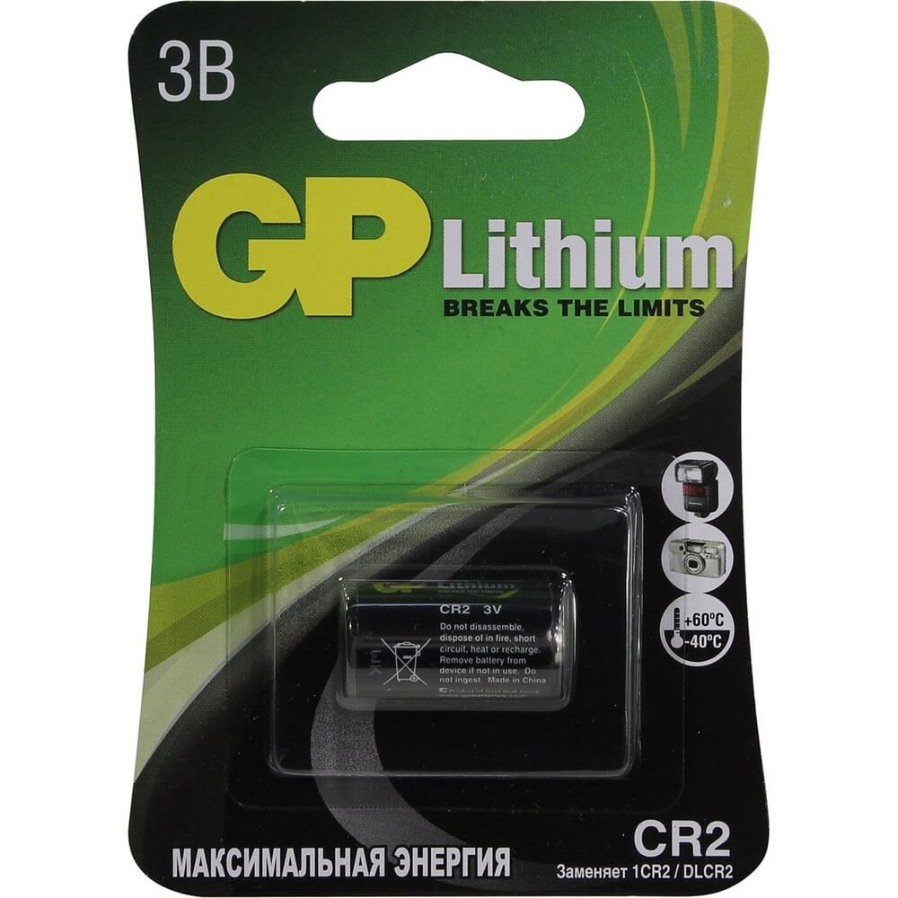 Батарейка GP Lithium CR2E-2CR1