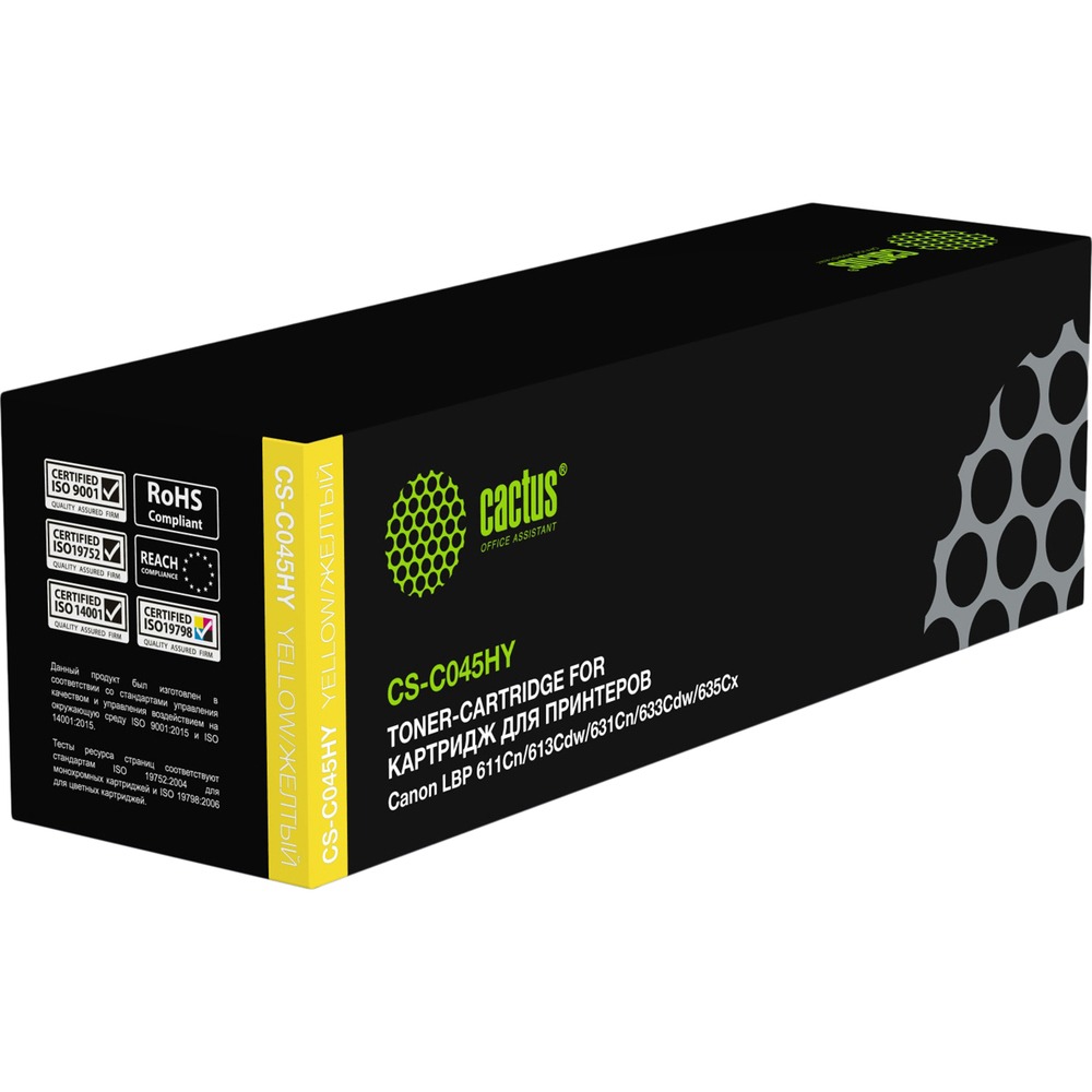 Картридж Cactus CS-C045HY 045 желтый