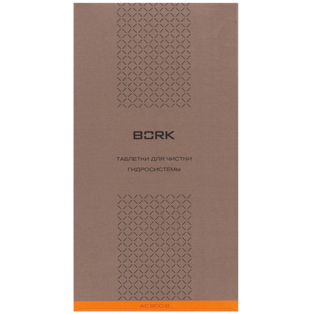 Таблетки для чистки гидросистемы BORK AC800B
