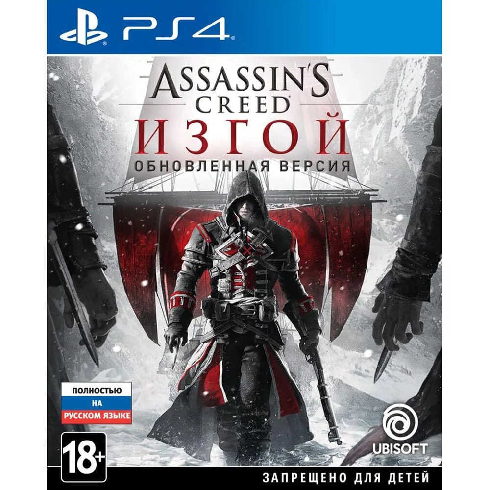 Assassins Creed: Rogue - Remastered PS4, русская версия