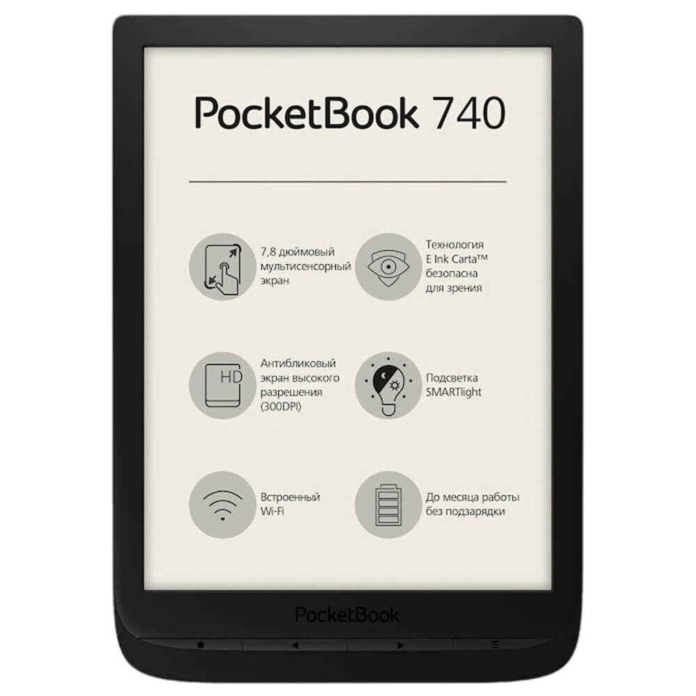 Электронная книга Электронная книга PocketBook 740, Black (PB740-E-RU) от Технопарк