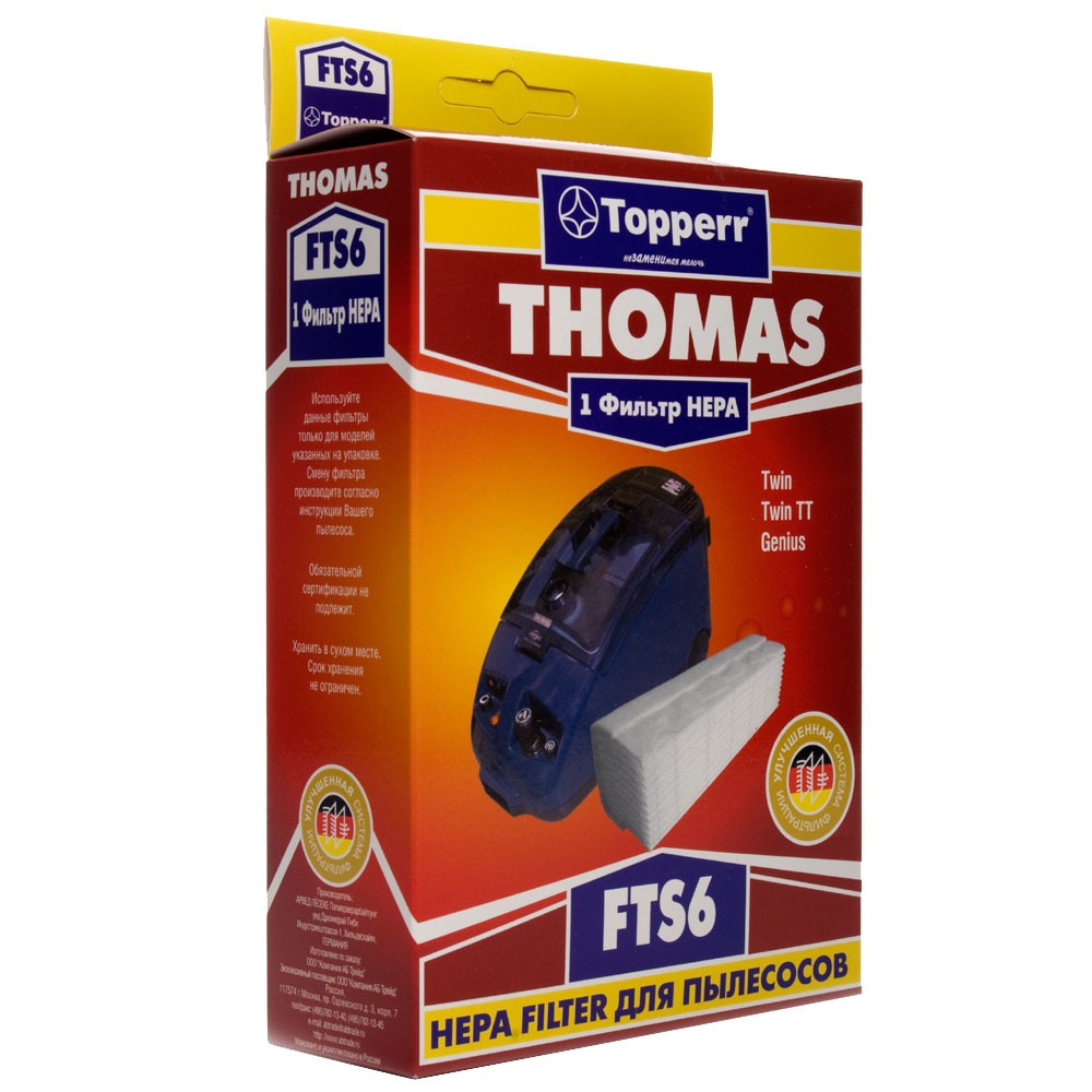 Фильтр для пылесоса Topperr Нера FTS6 Фильтр Нера FTS6 ( для Thomas) - фото 1