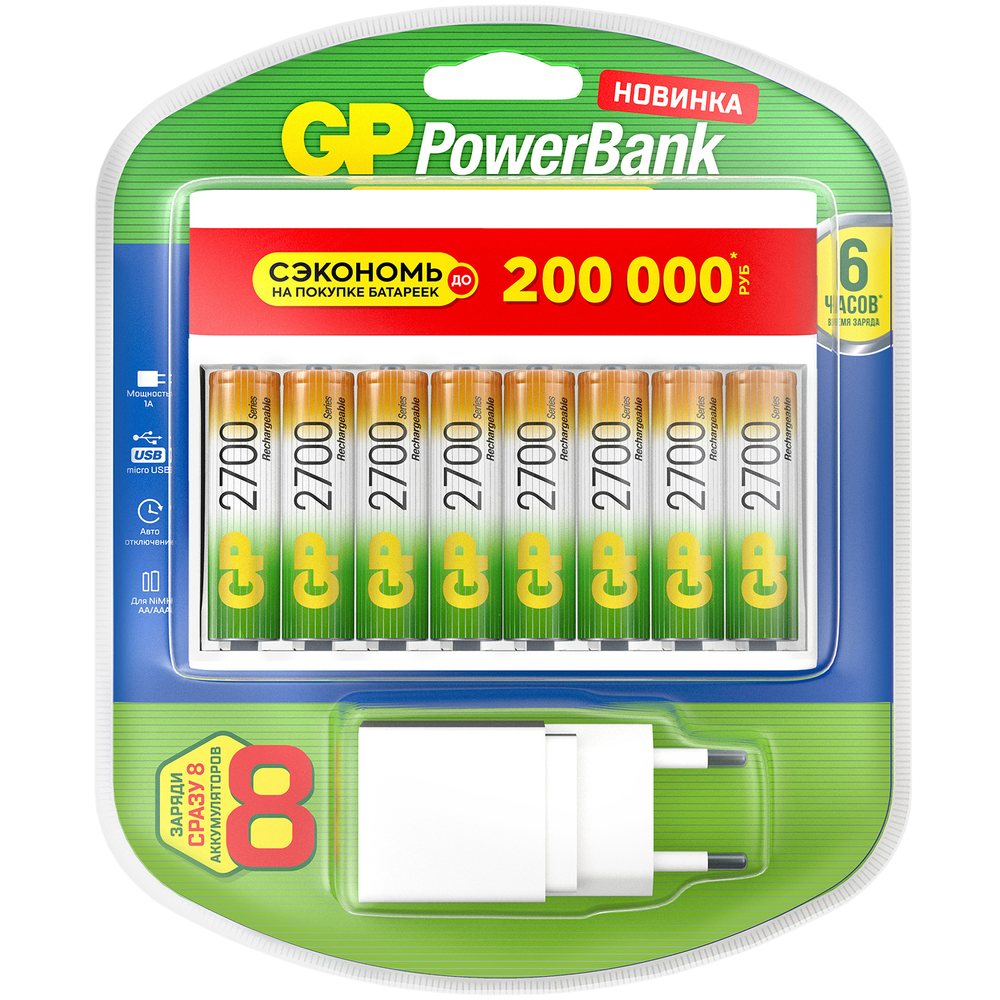 Зарядное устройство GP 270AAHC/CPBXL-2CR8 24/96 + AA 2700 mAh (8 шт)