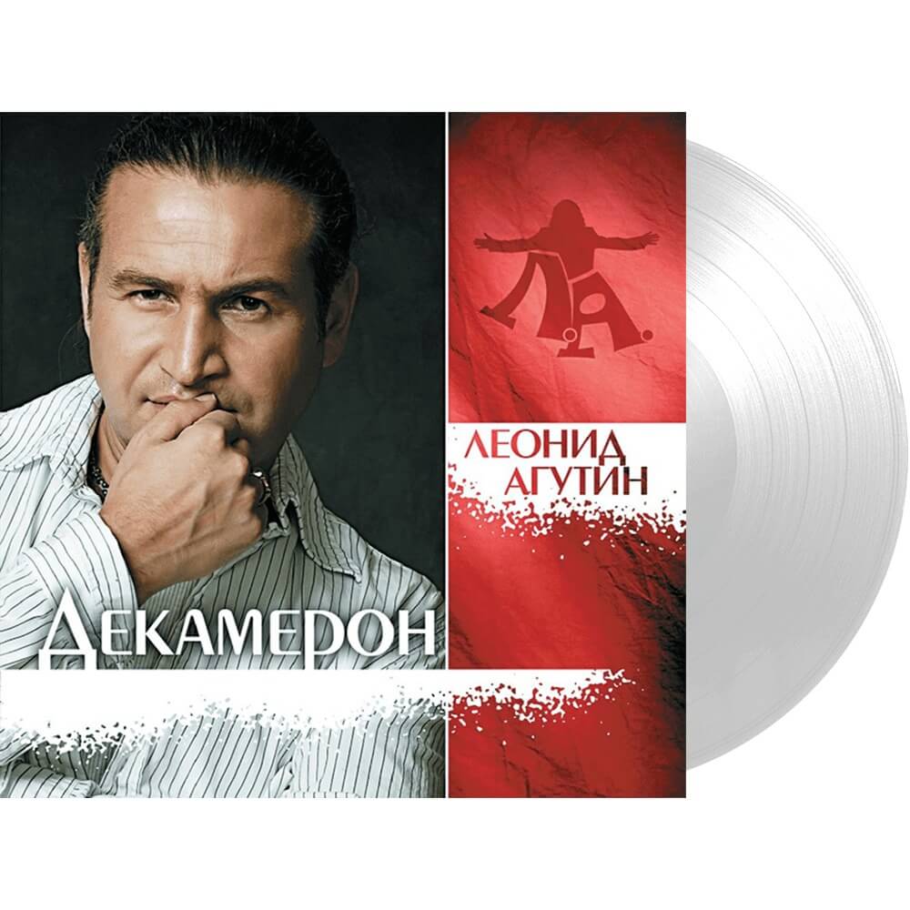 Агутин когда нибудь снова. Леонид Агутин. Bomba Music Агутин винил.