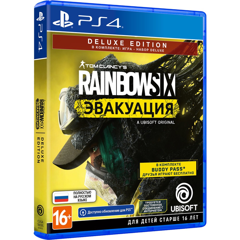 Tom Clancys Rainbow Six Эвакуация. Deluxe Edition PS4, русская версия
