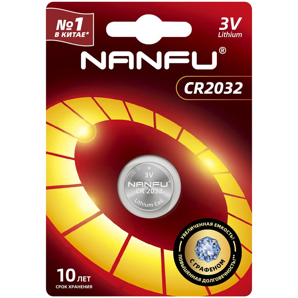 Батарейка Nanfu CR2032