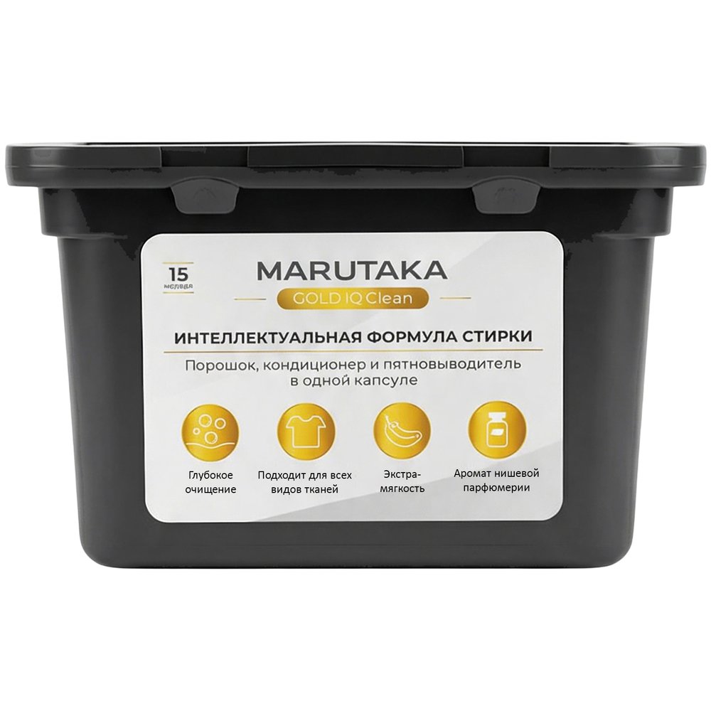 Арома-капсулы для стирки Marutaka GOLD IQ Clean Mini