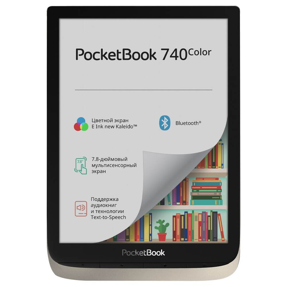 Электронная книга Электронная книга PocketBook 740 Color Grey (PB741-N-RU) от Технопарк