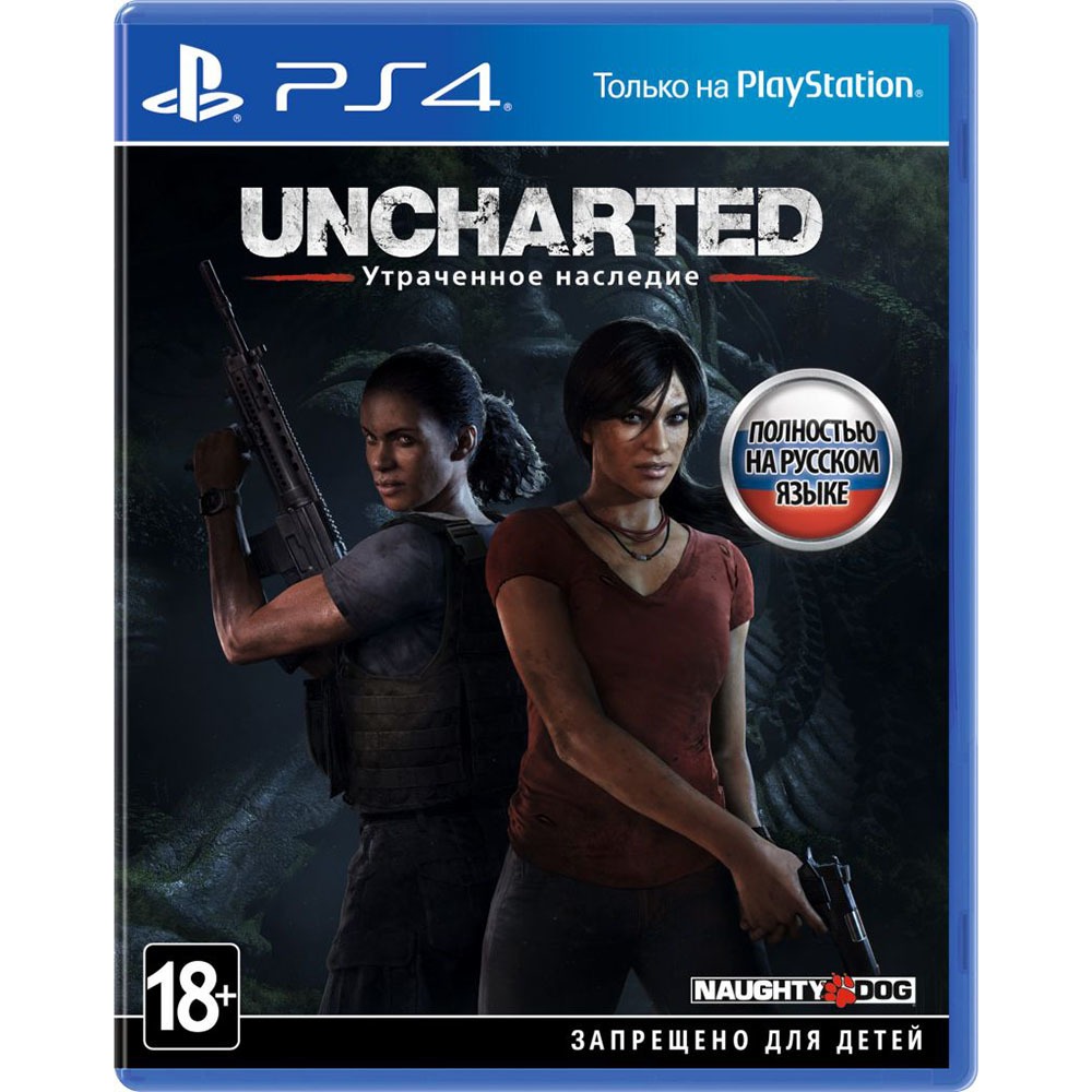 Купить Uncharted: Утраченное наследие PS4, русская версия в Новомосковске