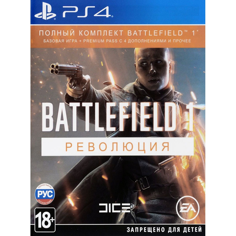 Купить Battlefield 1. Революция PS4, русская версия в Калуге