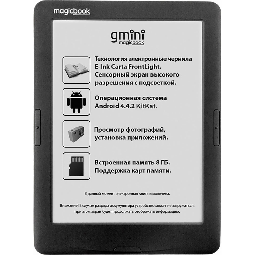 Экраны Электронных Книг Купить