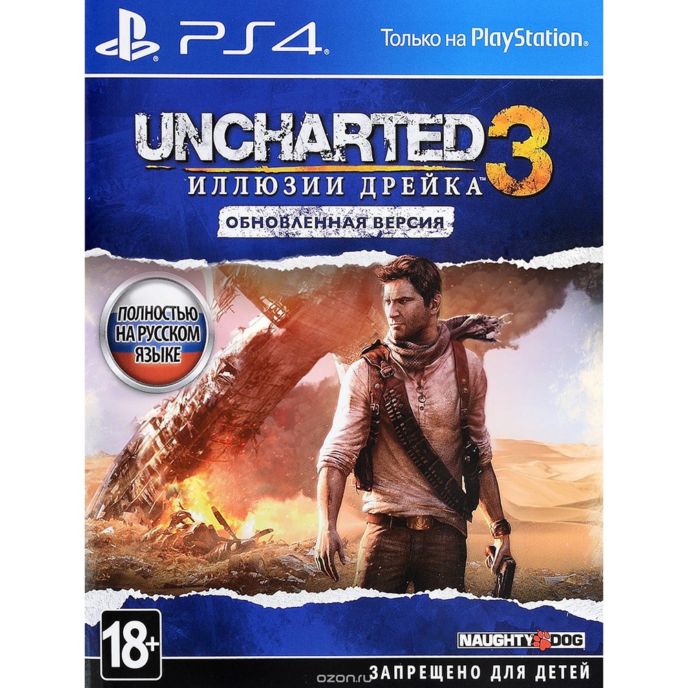 Uncharted 3 Иллюзии Дрейка Обновленная версия PS4, русская версия