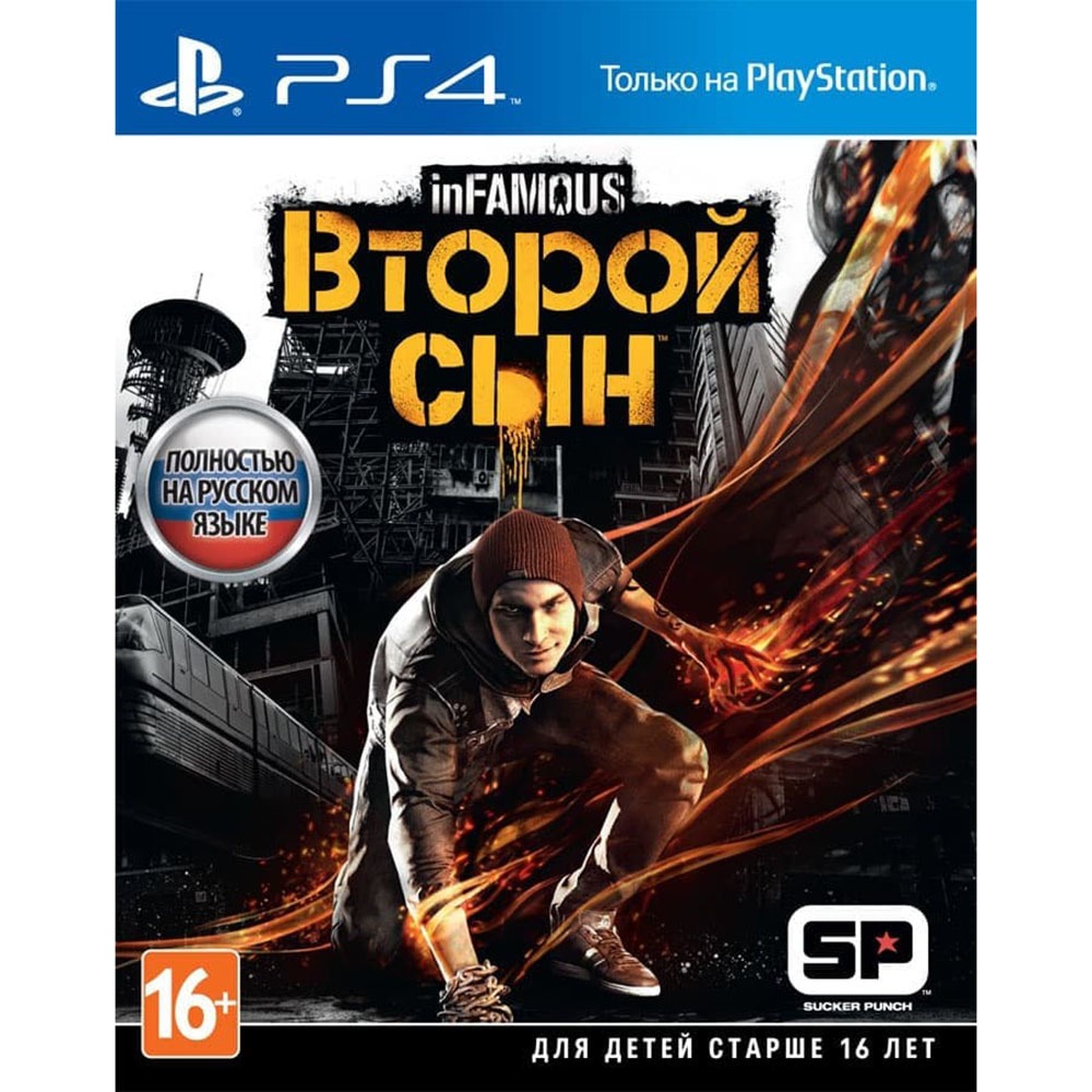 Купить inFAMOUS: Второй сын (Хиты PlayStation) PS4, русская версия в Омске