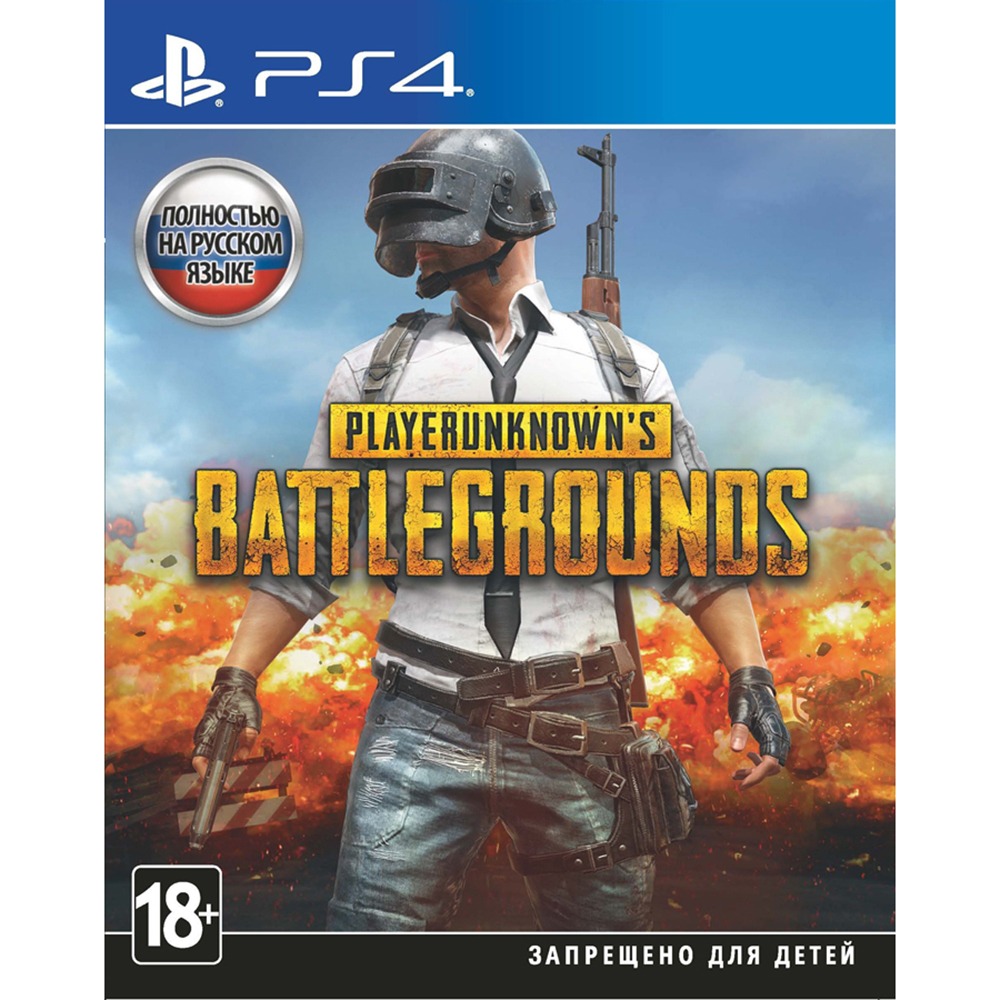 PLAYERUNKNOWN’S BATTLEGROUNDS PS4, русская версия