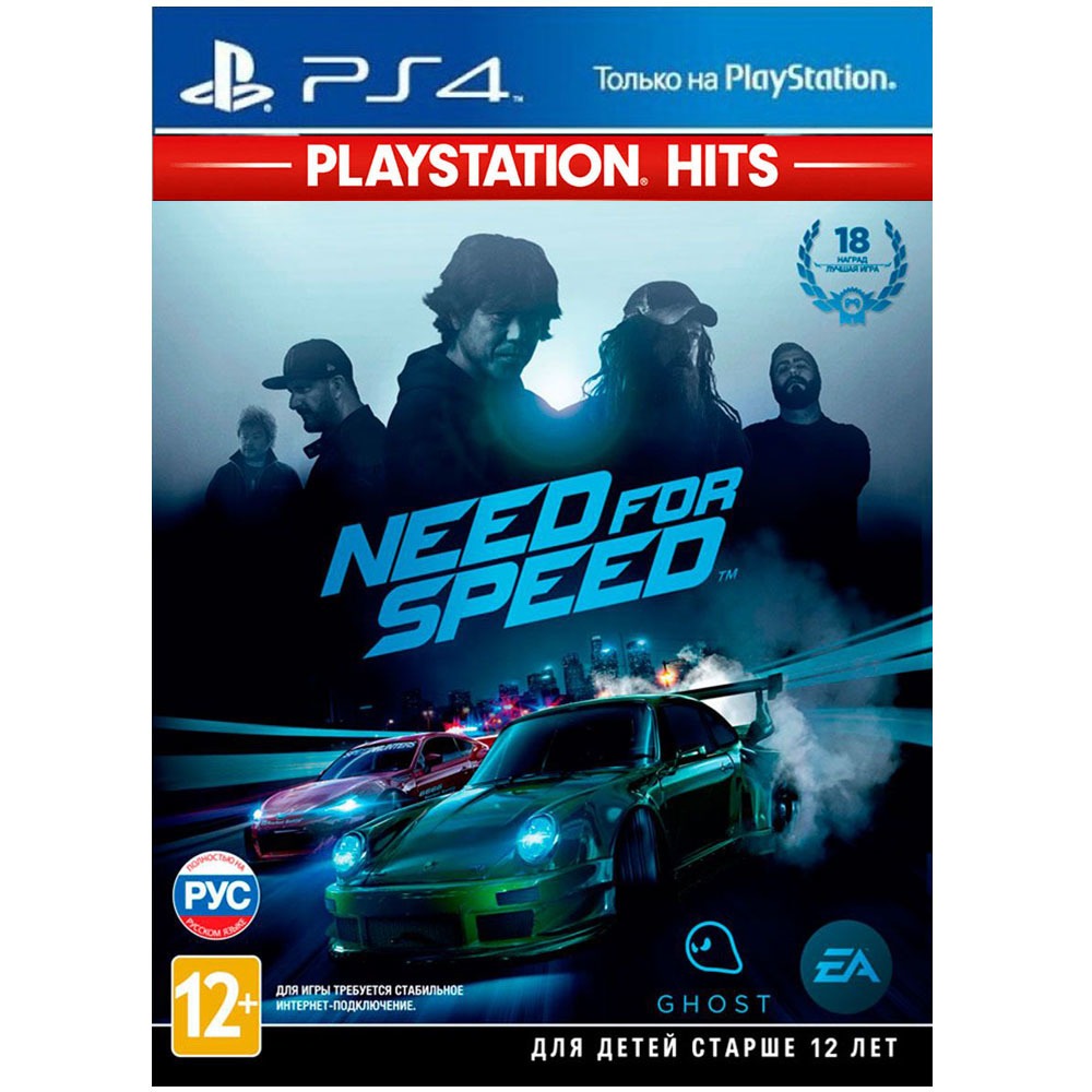 Купить Need for Speed (Хиты PlayStation) PS4, русская версия в Москве