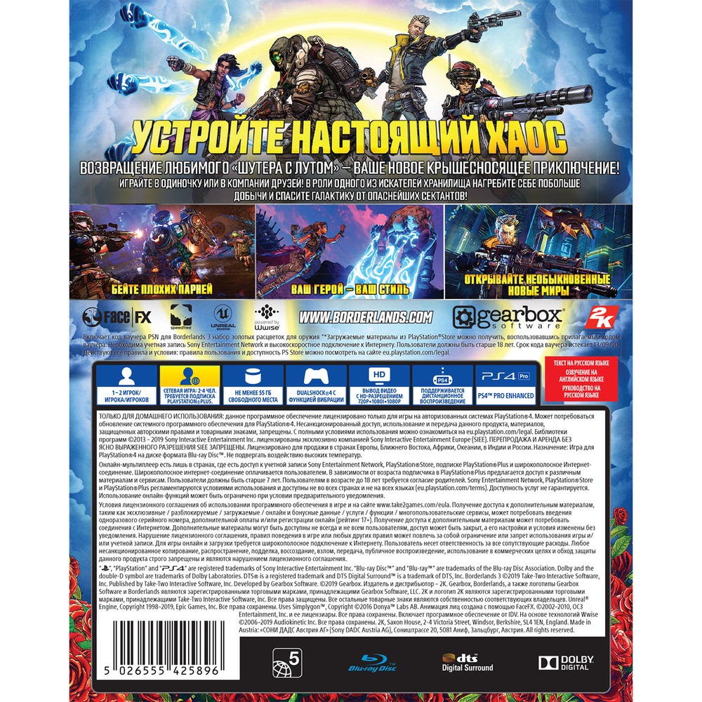 Borderlands 3 Ps5 Купить