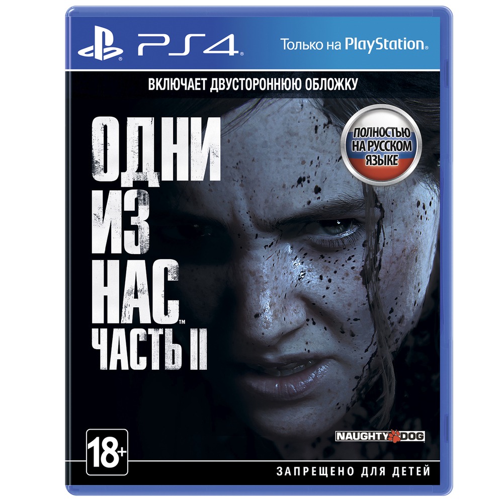 Купить Одни из нас: Часть II PS4, русская версия в Санкт-Петербурге