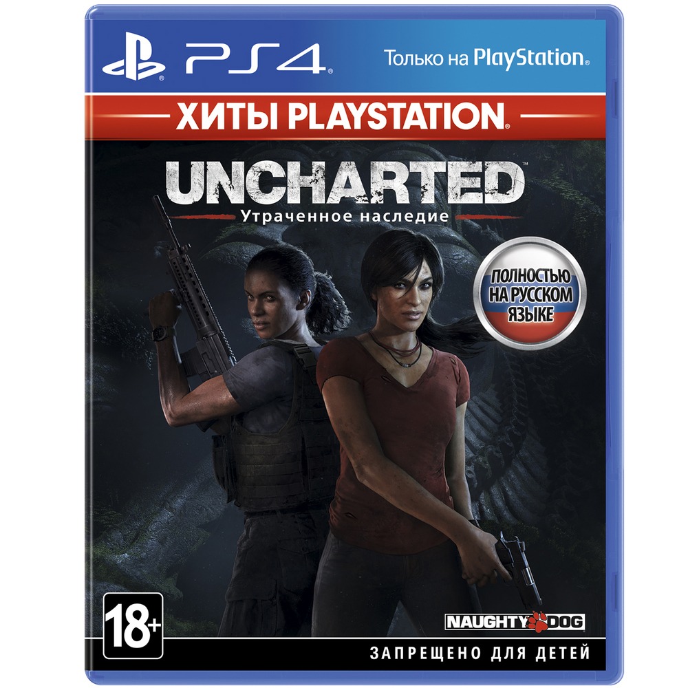 Купить Uncharted: Утраченное наследие (Хиты PlayStation), русская версия в  Брянске