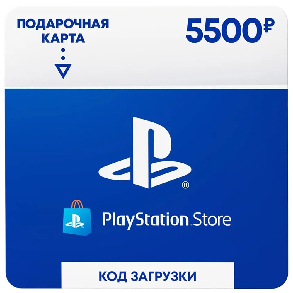 Подарочная карта playstation store