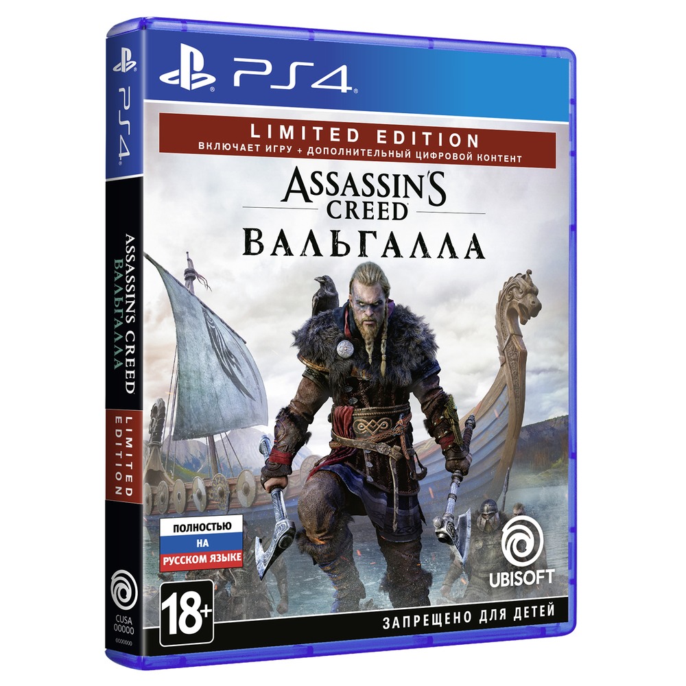 Assassins Creed: Вальгалла Limited Edition PS4, русская версия