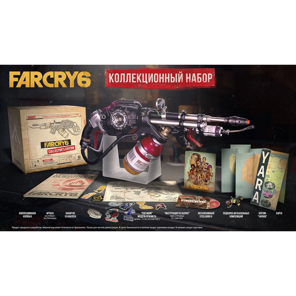 Отзывы на Far Cry 6. Коллекционный набор (без игрового диска) | Москва