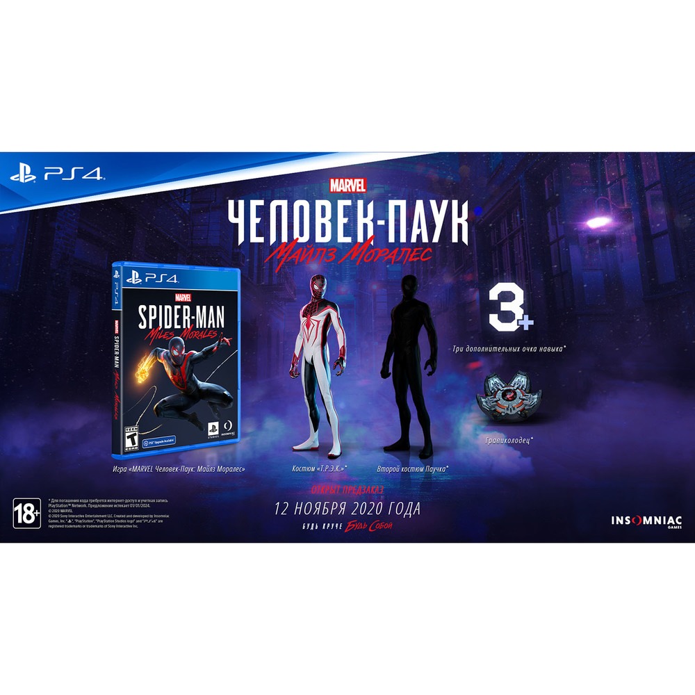 Купить Marvel Человек-Паук: Майлз Моралес PS4, русская версия в Москве