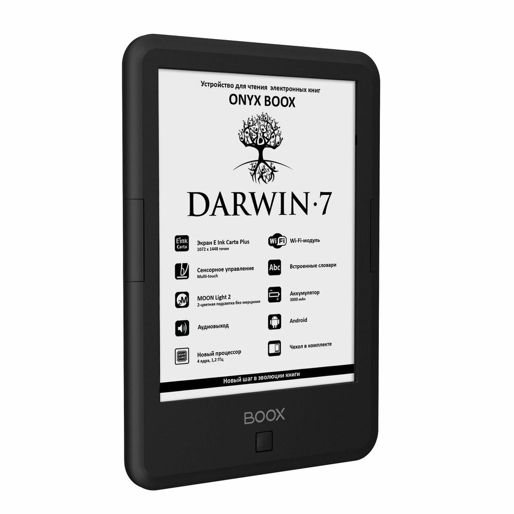 Купить Электронная книга Onyx Boox Darwin 7 Black в Ростове-на-Дону