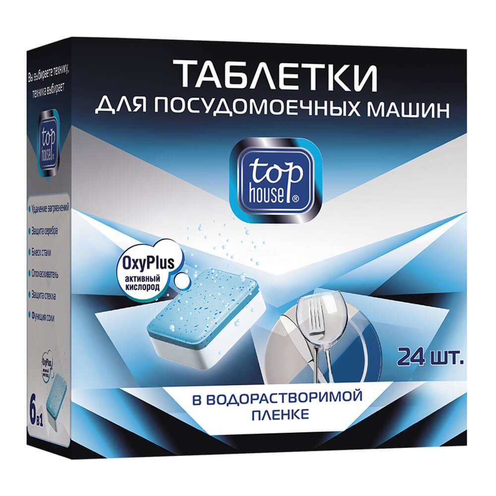 Купить Таблетки Top House 6 в 1 в Брянске