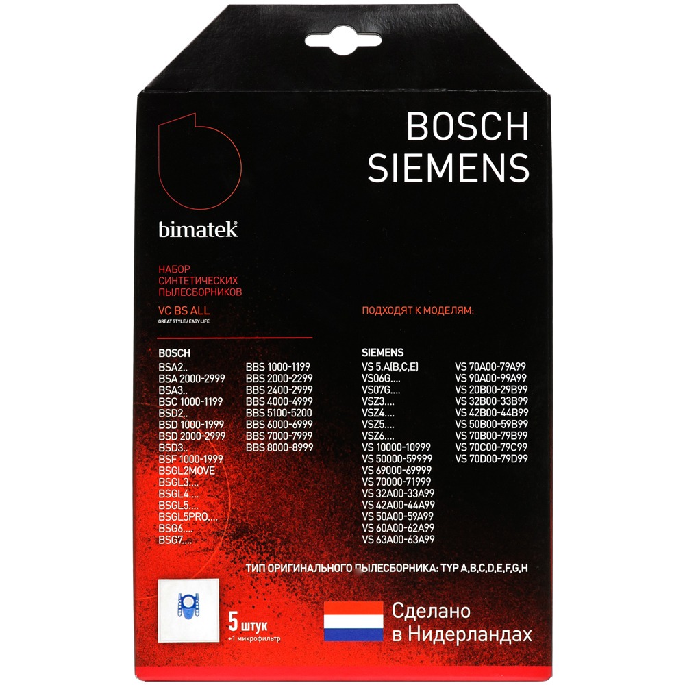 Аксессуар к пылесосу Bimatek VC BS ALL microfibre - фото 3 Аксессуар к пылесосу Bimatek VC BS ALL microfibre - фото 3