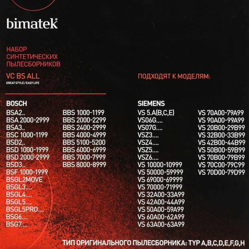Аксессуар к пылесосу Bimatek VC BS ALL microfibre - фото 4 Аксессуар к пылесосу Bimatek VC BS ALL microfibre - фото 4