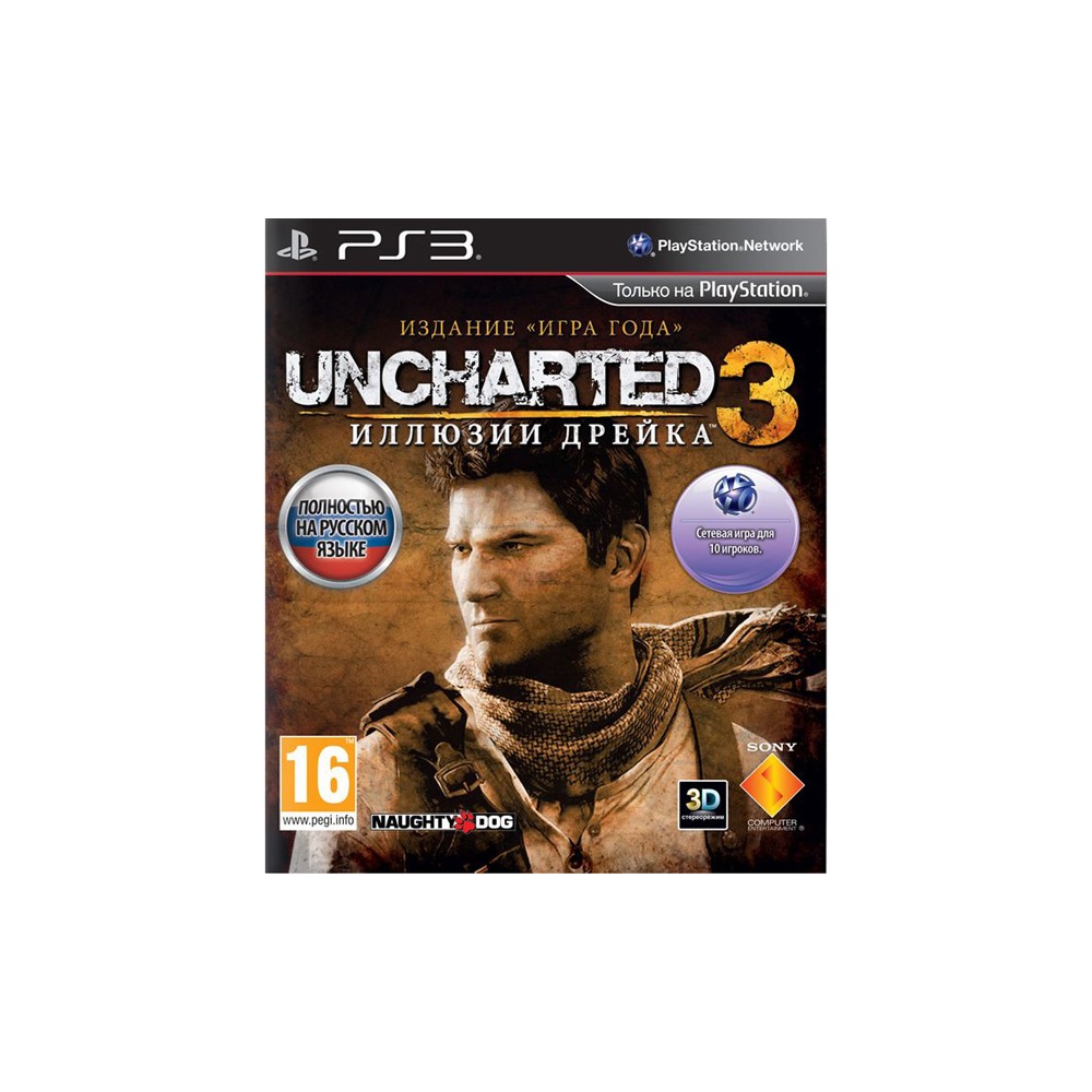Игровая приставка Sony PlayStation 3 Super Slim 500 Gb + 2 игры - фото 5 Игровая приставка Sony PlayStation 3 Super Slim 500 Gb + 2 игры - фото 5